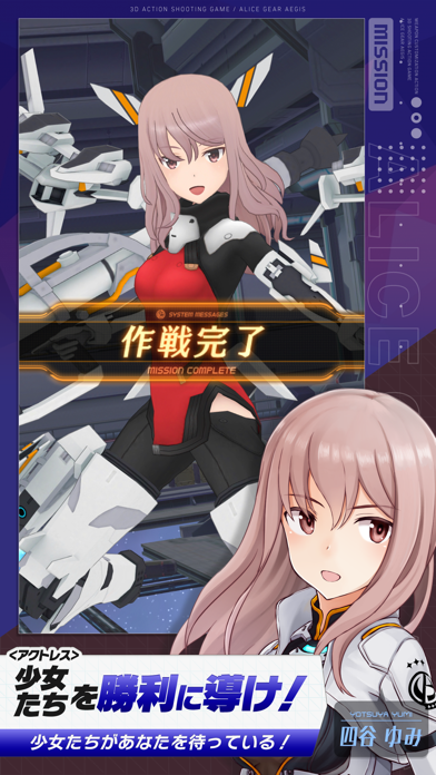 アリス・ギア・アイギスの画像