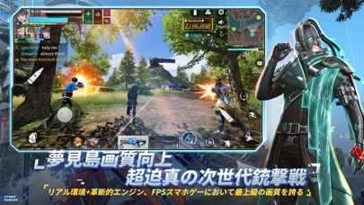 サイバーハンターの画像