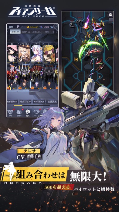 機動戦隊アイアンサーガの画像