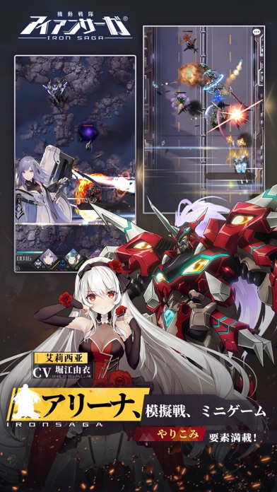 機動戦隊アイアンサーガの画像