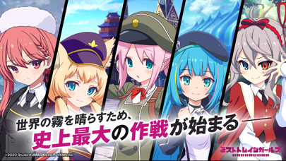 ミストトレインガールズの画像