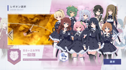 アサルトリリィ Last Bulletの画像