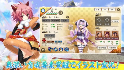 戦国†恋姫オンライン ～奥宴新史～の画像