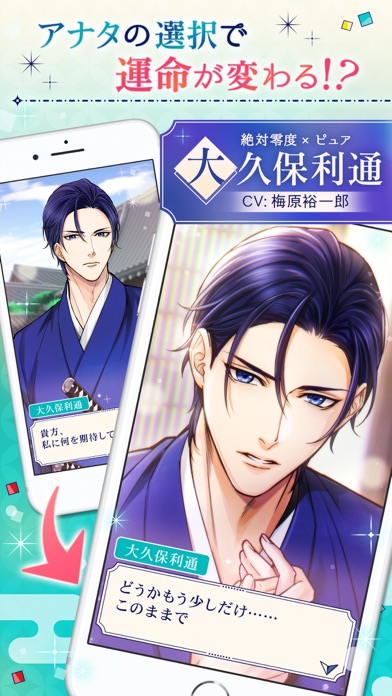 幕末維新 天翔ける恋の画像