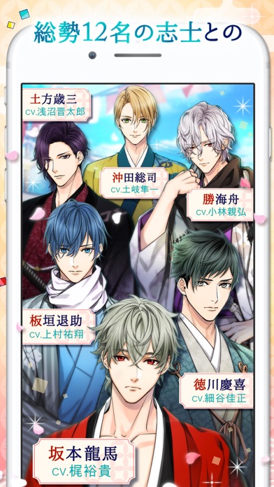 幕末維新 天翔ける恋の画像