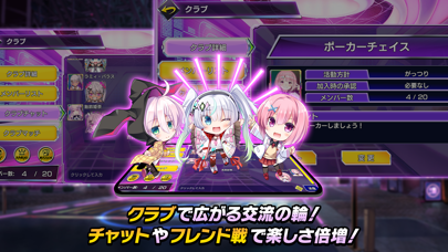 ポーカーチェイスの画像