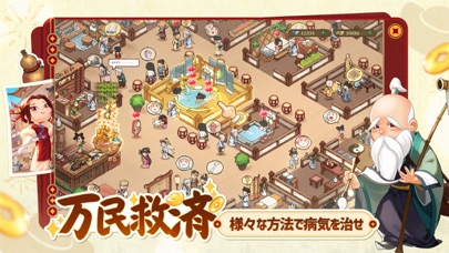 商人放浪記の画像