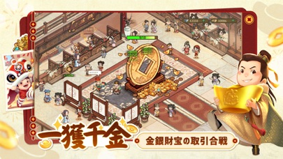 商人放浪記の画像