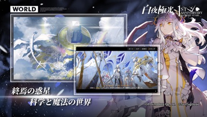 白夜極光の画像