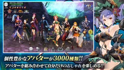 アヴァベルオンラインの画像