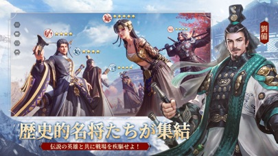 今三国志の画像