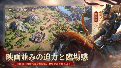 今三国志の画像