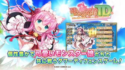 モンスター娘TDの画像