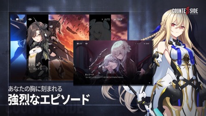 カウンターサイドの画像