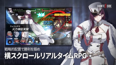 カウンターサイドの画像