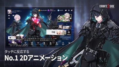 カウンターサイドの画像