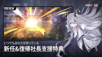 カウンターサイドの画像