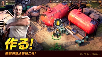 ステート・オブ・サバイバルの画像