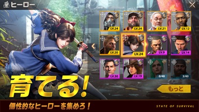 ステート・オブ・サバイバルの画像