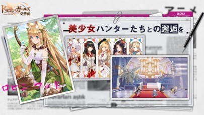 ドラゴンとガールズ交響曲の画像