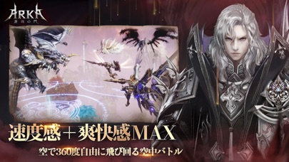 ARKA-蒼穹の門の画像