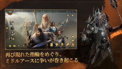 ロード・オブ・ザ・リング：戦いの幕開けの画像