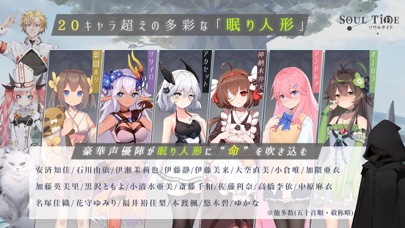 ソウルタイドの画像