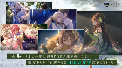 ソウルタイドの画像