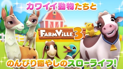 FarmVille 3：農場で街づくりの画像
