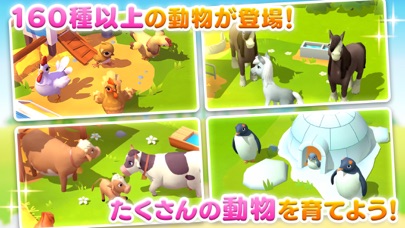 FarmVille 3：農場で街づくりの画像
