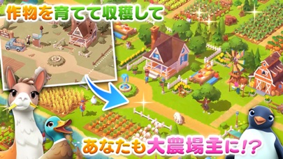 FarmVille 3：農場で街づくりの画像