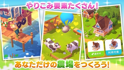 FarmVille 3：農場で街づくりの画像