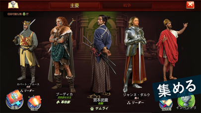 ドミネーションズ -文明創造-の画像