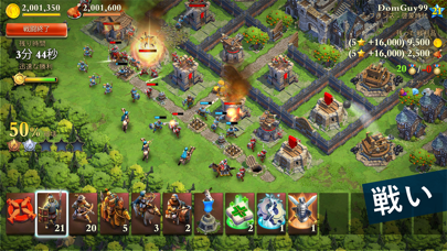 ドミネーションズ -文明創造-の画像