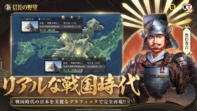 新信長の野望の画像
