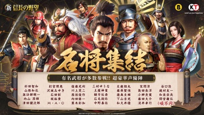 新信長の野望の画像