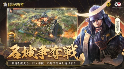 新信長の野望の画像