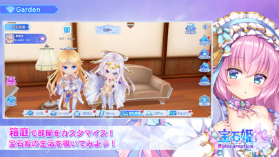 宝石姫Reincarnationの画像