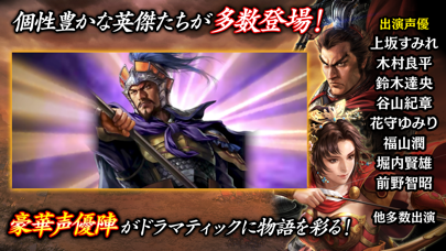 三國志 覇道の画像