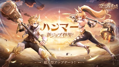 空の勇者たちの画像