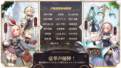 アルケミストガーデンの画像