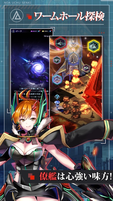 ノア宇宙戦記の画像