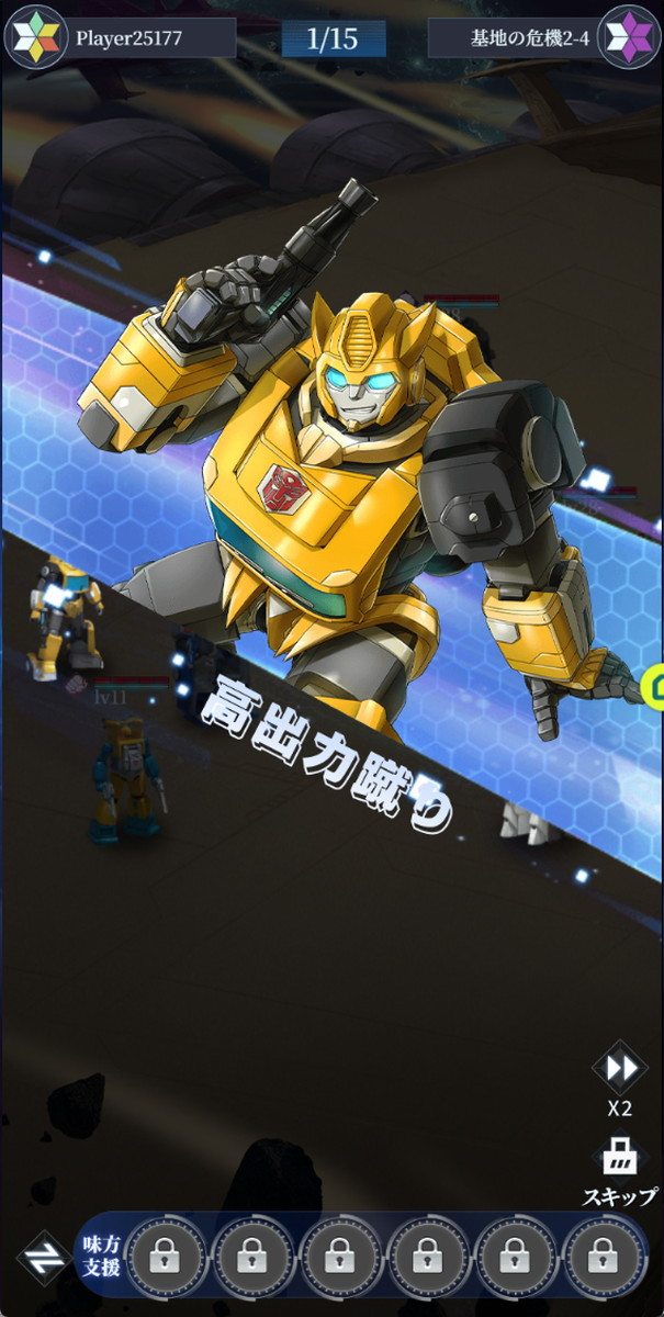 トランスフォーマー レイジバトルのスクリーンショット