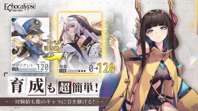 Echocalypse -緋紅の神約-の画像