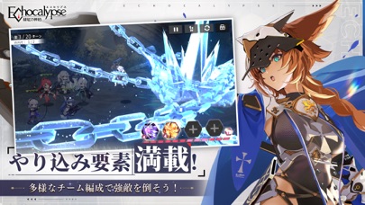 Echocalypse -緋紅の神約-の画像