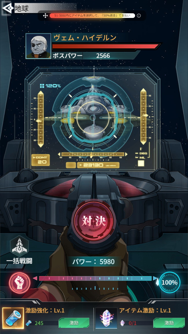 宇宙戦艦ヤマト 未来への航路のスクリーンショット