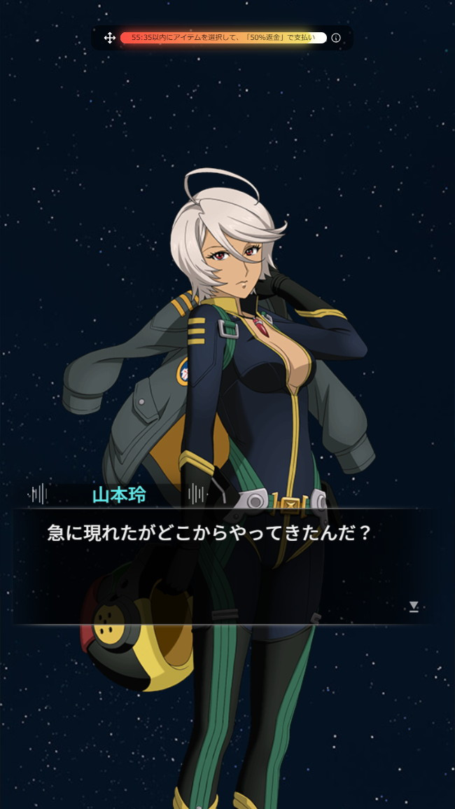 宇宙戦艦ヤマト 未来への航路のスクリーンショット