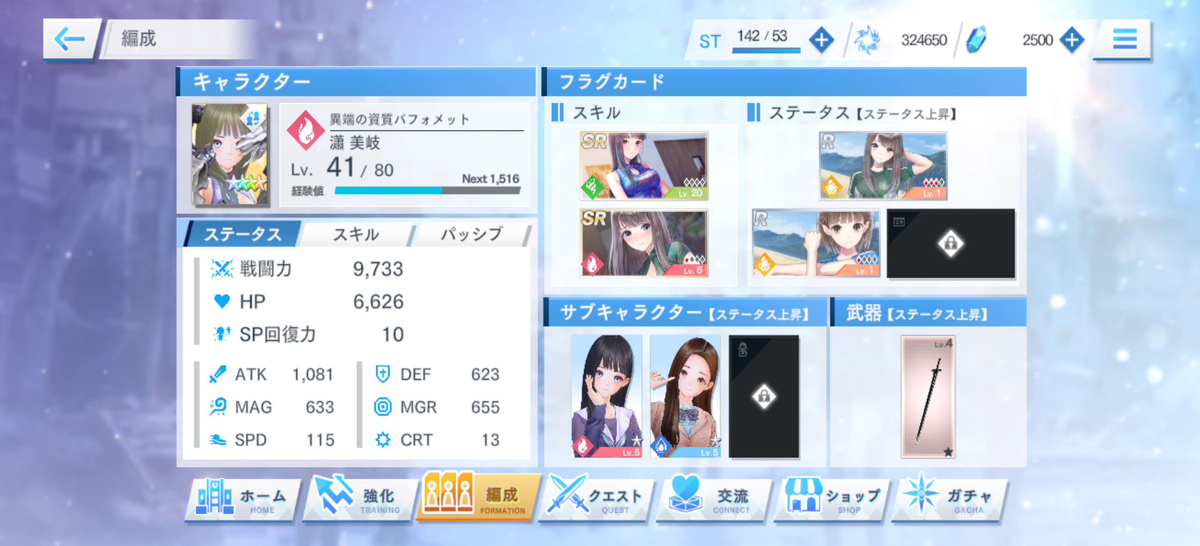 BLUE REFLECTION SUN/燦の画像