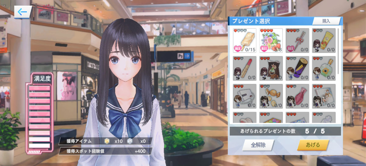 BLUE REFLECTION SUN/燦の画像