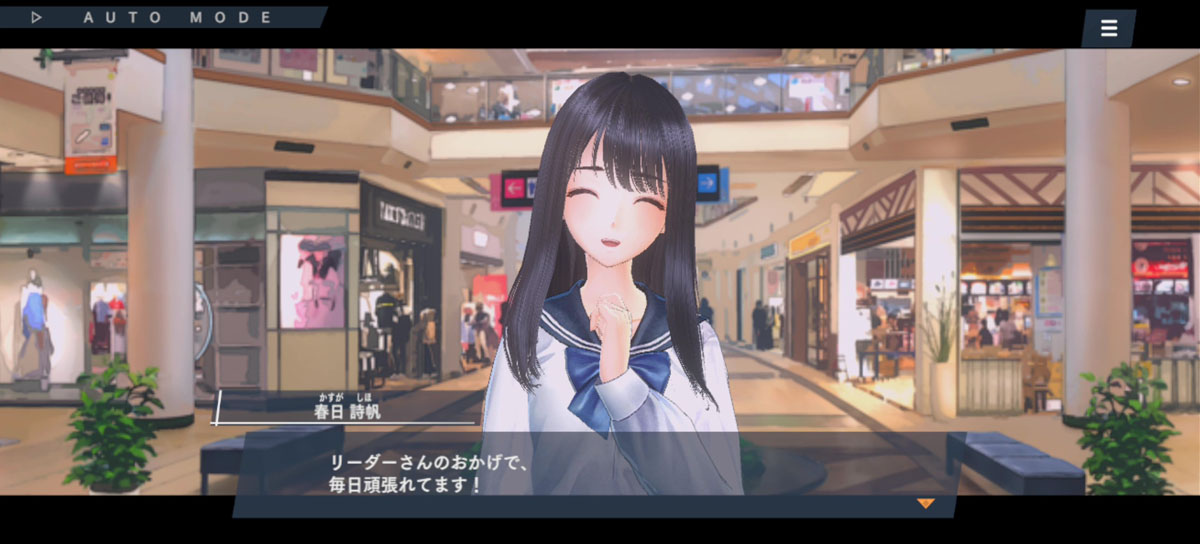 BLUE REFLECTION SUN/燦の画像